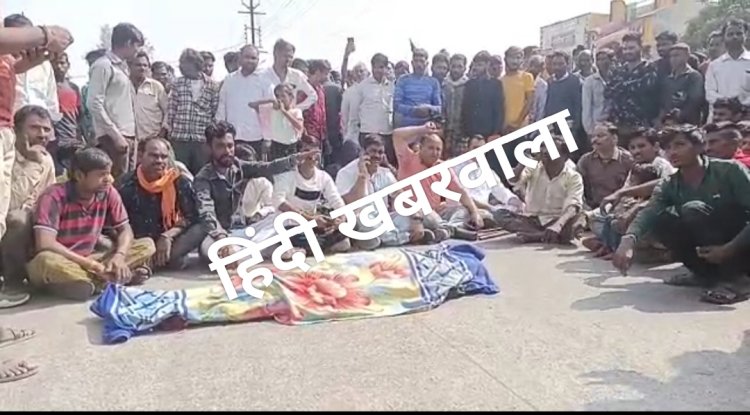 BIG NEWS : पहले प्रेमी जोड़ा हुआ फरार,पुलिस की दोस्त से पूछताछ भी,फिर रविवार को गटक लिया कीटनाशक,अब मचा बवाल,लाश मनासा थाने के सामने रख प्रदर्शन,मांग दोषियों पर कार्यवाही, पढ़े ये खबर