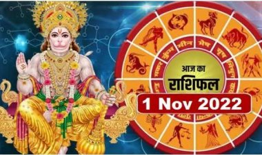 RASHIFAL: सिंह व कन्या वाणी में बरतें संयम, कर्क का स्वास्थ्य रहेगा अच्छा, कुंभ क्रोध पर रखें नियंत्रण, मेष जाएंगे यात्रा पर, जाने कैसा बीतेगा आपका दिन...!