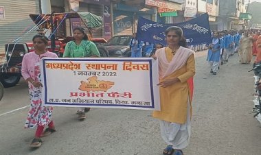NEWS: मध्य प्रदेश स्थापना दिवस आज, मनासा नगर में निकाली प्रभात फैरी, विधायक ने हरी झंडी दिखाकर किया रवाना, पढ़े खबर
