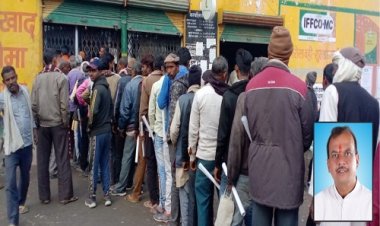 NEWS: यूरिया खाद के लिए भटकते किसान, जानकारी पहुंची कांग्रेस नेता तक, तो जिला कलेक्टर से की मुलाकात, फिर ये निर्देश जारी, अब अन्नदाताओं के चैहरे पर खुशी, इन्हें दिया धन्यवाद, पढ़े खबर