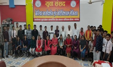 NEWS: युवा संसद नीमच का नि:शुल्क केरियर मार्गदर्शन सेमिनार संपन्न, प्रख्याय मोटिवेटर गुरु भूषण धनोडकर और गोकुल सिंह सिसोदिया ने दिया उद्बोधन, विधार्थियो को भविष्य के लिए किया तैयार, पढ़े खबर