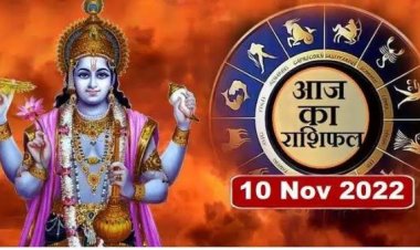 RASHIFAL : धनु की लव लाइफ अच्छी रहेगी, कुंभ ना करें जल्दबाजी, मिथुन लेन-देन में रखें सावधानी, मकर को पेशेवरों का समर्थन, तो सूर्य की तरह चमकेगा इनका भाग्य...!