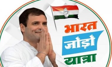 NEWS: भारत जोड़ो यात्रा रतनगढ़ से शुक्रवार से शुरू, कांग्रेस के जमीनी कार्यकर्ता होंगे शामिल, पढ़े खबर
