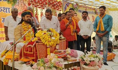 NEWS: रतनगढ़ में शिव महापुराण कथा का समापन, इन्होंने किया पंडित केदारनाथ तिवारी का शॉल-श्रीफल भेंट कर सम्मान, पढ़े खबर