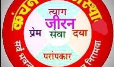 NEWS: जीरन में विशाल रक्तदान शिविर का आयोजन 20 नवंबर को, रक्तदाता ऐसे कराएं अपना पंजीयन, पढ़े खबर