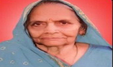 SHOK SANDESH: श्रीमति शांतिदेवी गोयल का निधन, परिवार में शोक की लहर, उठावना आज शाम को