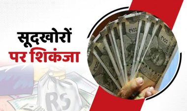 BIG NEWS: हेमंत को रूपए उधार लेना पड़ा भारी, धोखे से इस एग्रीमेंट पर कराएं सिग्नेचर, युवक पहुंचा थाने, तो पुलिस ने कसा शिकंजा, दो सूदखोर महिलाएं गिरफ्तार, इस भाजपा नेता के बेटे का नाम भी आया सामने, पढ़े खबर