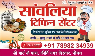 NEEMUCH MANDI : नीमच मंडी में चना एवं गेहूं तेज, उड़द एवं प्याज नरम, आज किस जींस के भाव में आई गिरावट, और किसके भाव रहे तेज, देखें महेन्द्र अहीर (प्यासा) की इस मंडी रिपोर्ट में