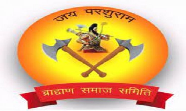 NEWS: गौड़ ब्राह्मण समाज समिति की बैठक संपन्न, विभिन्न मुद्दों पर चर्चा, महेश शर्मा बोले- समाजजनों के सहयोग से  शीघ्र पूर्ण होगा श्री परशुराम मंदिर का निर्माण कार्य, पढ़े खबर