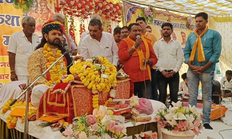 NEWS: रतनगढ़ में शिव महापुराण कथा का समापन, इन्होंने किया पंडित केदारनाथ तिवारी का शॉल-श्रीफल भेंट कर सम्मान, पढ़े खबर
