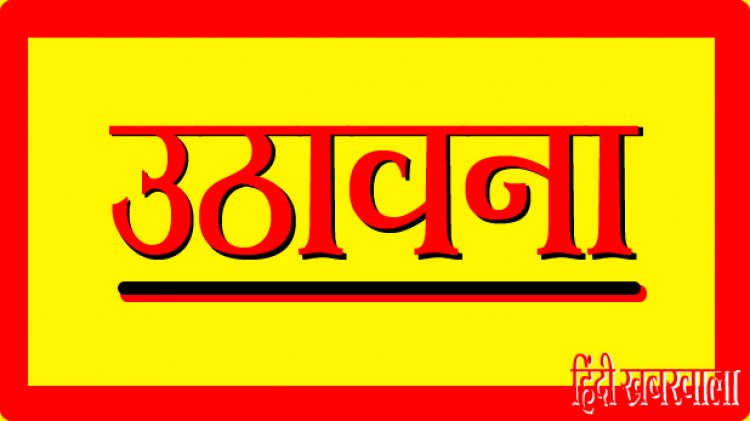 SHOK SANDESH: ब्रजमोहन शर्मा का निधन, परिवार में शोक की लहर, संयुक्त उठावना आज दोपहर में