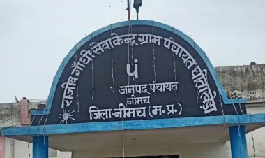 BIG NEWS: एक भूमि पर दो लोगों ने जताया मालिकाना हक, बातचीत हुई विवाद में तब्दील, जमकर चली लाठियां, अब जीरन पुलिस कर रही जांच, मामला ग्राम चीताखेड़ा का, पढ़े ये खबर