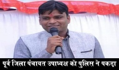 BIG NEWS: तीन थानों व सायबर सेल की संयुक्त कार्यवाही, पूर्व जिला पंचायत उपाध्यक्ष और कुख्यात तस्कर गुणवंत पुलिस गिरफ्त में, अब SP अनुराग करेंगे टीम को पुरस्कृत, जाने कितने महीनों से था फरार, पढ़े खबर