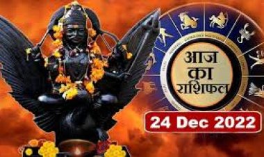 RASHIFAL: सिंह-कर्क को मिलेगी शुभ सूचना, वृष जल्दबाजी के समझौते से बचें, कन्या को व्यापार में लाभ, मेष करेंगे यात्रा, मिथुन को होगा धन लाभ, जाने कैसा बीतेगा आपका दिन...!