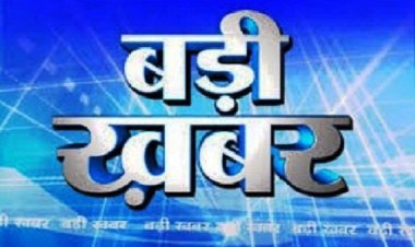 BIG NEWS: बंटवारा पावती बनाने के लिए लाखों की मांग, शिकायत पहुंची लोकयुक्त, तो टीम की बड़ी कार्यवाही, अब भ्रष्ट पटवारी और उसके साथी को 4 वर्ष का कारावास, जुर्माना भी, पढ़े खबर