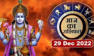 RASHIFAL: कन्या-तुला  के करियर-कारोबार में आएगी गति, वृषभ-धनु को धन लाभ, सिंह वाले करेंगे यात्रा, तो आज इनकी खुलेगी किस्मत...!