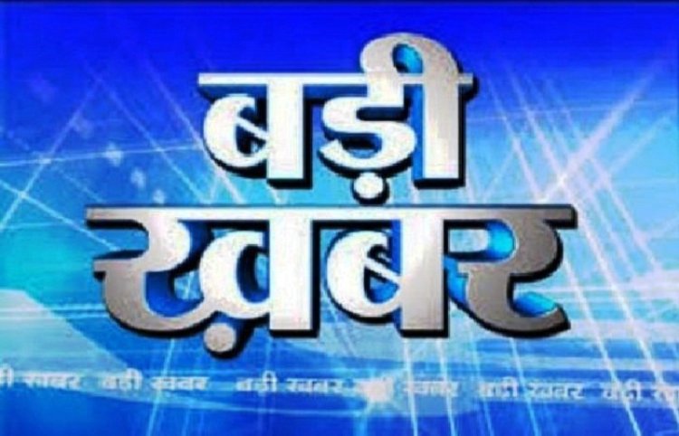 BIG NEWS: चित्तौड़गढ़ SP का बड़ा एक्शन, निम्बाहेड़ा सदर थाना प्रभारी सहित तीन पुलिसकर्मी निलंबित, मामला- किसानों से लाखों रूपए ऐंठने का, मंत्री आंजना ने किसे सौंपी थी जांच, पढ़े ये खबर