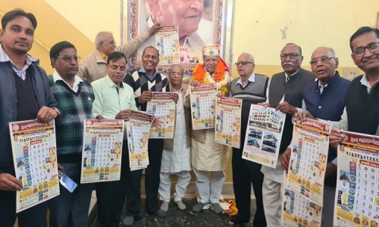 NEWS: वैश्य महासम्मेलन के नववर्ष कैलेंडर का विमोचन, इन्होंने किया सभी सदस्यों तक पहुंचाने का आव्हान, पढ़े खबर