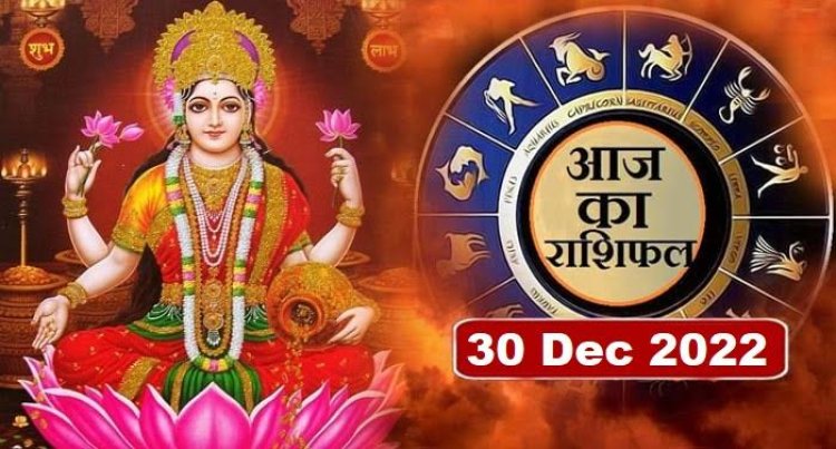 RASHIFAL: वृष को भाग्य का साथ, कर्क पर काम का बोझ, सिंह ना बरतें लापरवाही, मिथुन क्रोध से बचें, तो आज इन्हें मिलेगा बंपर लाभ...!