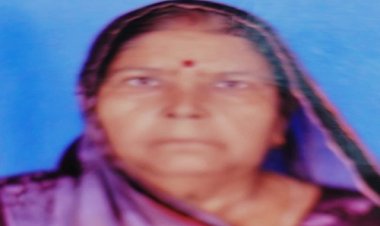 SHOK SANDESH: जमनाबाई बैरागी का निधन, परिवार में शोक की लहर, अंतिम यात्रा बुधवार सुबह