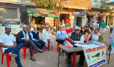 NEWS: नए वर्ष में आप ने ग्राम चीताखेड़ा में चलाया सदस्यता अभियान, आमजन में दिखा उत्साह, पढ़े आजाद मंसूरी की खबर