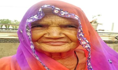 SHOK SANDESH: 90 वर्षीय मांगी बाई जणवा का निधन, पंचतत्व में विलीन