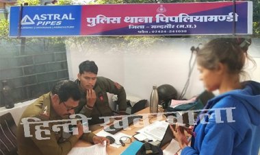 OMG ! मंदसौर जिले में ऑनलाइन ठगी का बड़ा मामला, युवती से खुलवाया नया अकाउंट, फिर बदला मोबाइल नंबर, और उड़ाए रूपए, जब नहीं भरा मन, तो लगातार ऐसे किया लाखों का हेरफेर, जब बैंक से आया फोन, तो सपना दौड़कर पहुंची पिपलियामंडी थाने, क्या है पूरा मामला...! पढ़े ये खबर