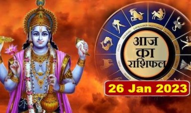 RASHIFAL: धनु-मीन में सफलता के योग, मेष हो सकते हैं बीमार, मिथुन का होगा प्रमोशन, वृष उधार के लेनदेन से बचें, तो इन पर होगी मां सरस्वती की कृपा...!
