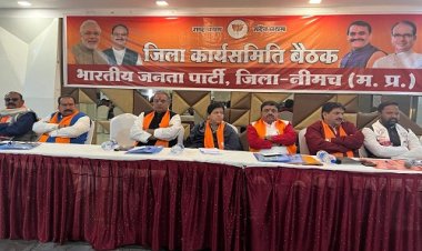 NEWS: भाजपा जिला कार्य समिति की बैठक संपन्न, BJP प्रदेश उपाध्यक्ष बोले- हमारा संकल्‍प अबकी बार 200 पार, कैबिनेट व प्रभारी मंत्री ने भी रखें महत्‍वपूर्ण विचार, पढ़े खबर