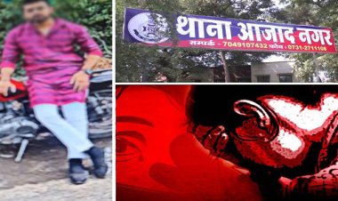 OMG ! MP में चौका देने वाला मामला, पत‍ि के ख‍िलाफ दर्ज कराया 377 का केस, पत्‍नी बोली- ब्लू फिल्म दिखाकर !... पुलिस ने आरोपी को किया गिरफ्तार, पढ़े ये खबर