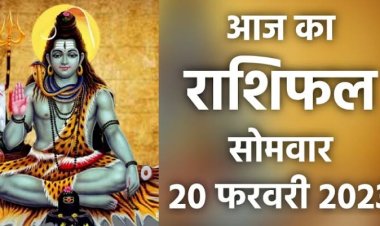 RASHIFAL: सोमवती अमावस्या, कर्क इन चीजों से रहें दूर, मेष को धन लाभ, वृष व मिथुन के जीवन में मधुरता, मिथुन के घर खुशहाली, तो आज इनका मानसिक तनाव होगा समाप्त...!