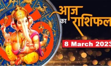 RASHIFAL: कर्क-सिंह रहेंगे टेंशन फ्री, मिथुन करेंगे मस्ती, मेष-वृष गुस्से पर रखें कंट्रोल, कन्या का बढ़ेगा रुतबा, तो अच्छी कमाई से इनका मूड रहेगा रंगीन...!