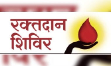 NEWS : रामपुरा में विशाल रक्तदान शिविर का आयोजन, 26 मार्च को, पढ़े खबर.