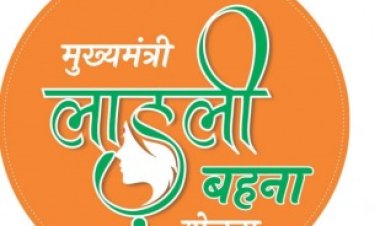 NEWS: लाडली बहना योजना, रतनगढ़ के इन वार्डो में शिविर का आयोजन, ये दस्तावेज लेकर पहुंचे साथ, पढ़े खबर