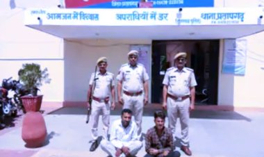 NEWS : दुकान से खरीदी के बहाने,  आभूषण की चोरी करने वाले दो शातिर अपराधियों, को पुलिस ने किया गिरफ्तार, पढ़े खबर,