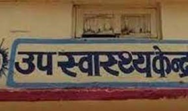 BIG NEWS: मनासा क्षेत्र को मिली बड़ी सौगात, इन पांच गावों में खुलेंगे उपस्वास्थ्य केंद्र, एक CHO व ANM रहेगी तैनात, विधायक मारू ने माना CM व स्वास्थ्य मंत्री का आभार, पढ़े खबर