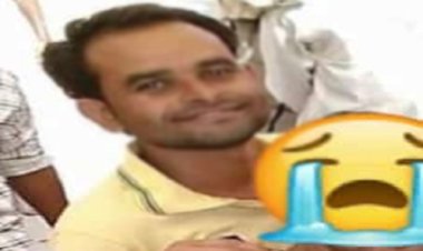 BIG BREAKING: कमरा बंद कर विनोद ने किया सुसाइड, लाश देखते ही परिवार में मची चीख-पुकार, फिर रामपुरा पुलिस पहुंची देवरान गांव, PM तो हुआ, क्या आत्महत्या का कारण भी आया सामने...! पढ़े ये खबर