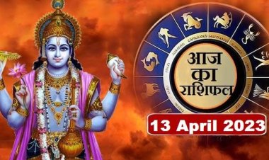 RASHIFAL: तुला-मकर को लाभ, मिथुन जिद व अंहकार त्यागें, सिंह के संबंध होंगे बेहतर, कन्या कार्यों में ना करें जल्दबाजी, वृश्चिक को आकर्षक प्रस्ताव होंगे प्राप्त, जाने कैसा बीतेगा आपका पूरा दिन...!