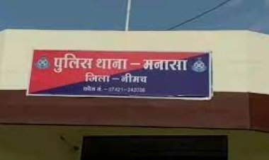 BIG NEWS: रवि उर्फ डालचंद सुसाइड केस: रूपए मांगने पर की मारपीट, प्रताड़ित होकर लगाया मौत को गले, जावरा क्षेत्र के विशाल से निकला कनेक्शन, मनासा पुलिस ने सुलझाई गुत्थी, क्या आरोपी भी गिरफ्तार...! पढ़े खबर