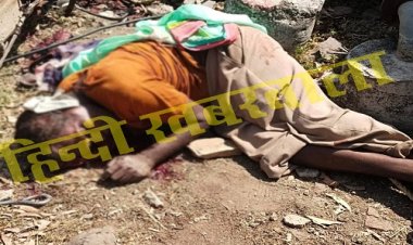 BIG BREAKING: बरुजना गांव में मरम्मत का कार्य, अचानक सुखलाल के सिर पर आ गिरी मौत, मौके पर तोड़ा दम, क्या गरमाने लगी राजनीती...! मामला- नारायणगढ़ थाना क्षेत्र का, पढ़े नरेंद्र राठौर की खबर