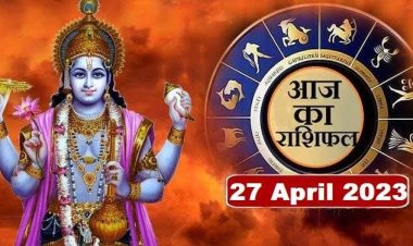 राशिफल: कुंभ-मीन को शुभ सूचनाएं, मेष व कन्या रहें सावधान, वृषभ को धन लाभ, ये जातक ना करें गलती, तो आज खुलेंगे इनकी किस्मत के ताले...!