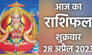 राशिफल: मेष-मकर को होगी हानि, कर्क व धनु सोच-समझकर करें निवेश, कुंभ को होगा लाभ, सिंह ठगों से रहें सावधान, तो आज इनका चमकेगा भाग्य...!