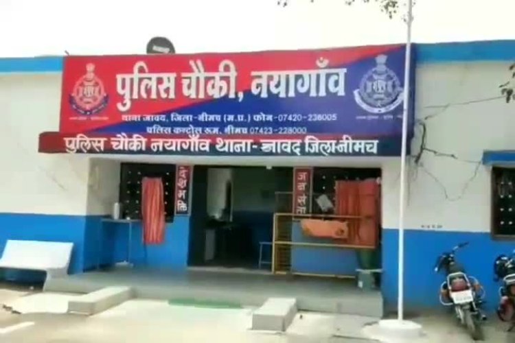BIG NEWS: नीमच-निम्बाहेड़ा रोड़, और लक्जरी आई- 20, हाईवे पर नयागांव पुलिस ने रोका, फिर तलाशी में कार से मिली डोडाचूरा की खैप, पंजाब के तस्कर धाराएं, पढ़े ये खबर