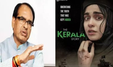 BIG NEWS: ''द केरला स्टोरी'' पर MP सरकार का बड़ा फैसला, सिनेमाघरों में होगी...! CM शिवराज बोले- लव जिहाद पर बनी फिल्म, प्रदेश की जनता से ये अपील, पढ़े खबर