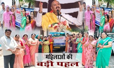 WOW ! पंडित प्रदीप मिश्रा की कथा, और महिलांओं ने ली सिख, अब नीमच में इस बड़े अभियान की शुरुआत, पूजा के बाद कौनसा रथ हुआ रवाना, जो करेगा भ्रमण, शहरवासियों से भी अपील, जाने नवदुर्गा महिला मंडल की नई पहल...! पढ़े ये खबर