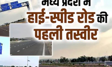 WOW ! देश के सबसे लंबे एक्‍सप्रेस-वे, दिल्‍ली, हरियाणा व राजस्‍थान सहित ये राज्य आपस में जुड़ेंगे, MP के इन शहरों से होकर गुजरेगा, हेलीपैड के साथ कई आपातकालीन सुविधाएं भी, तस्‍वीरें आई सामने, पढ़े ये खबर