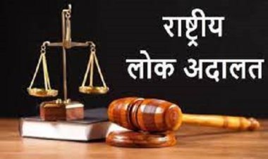 NEWS: नीमच में नेशनल लोक अदालत का आयोजन शनिवार को, इनके अधिभार में मिलेगी छूट, अगर आपने भी तैयार कराएं ये प्रकरण, तो ही मिलेगा लाभ, पढ़े खबर