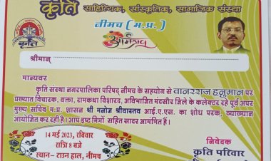 BIG NEWS: वानर राज हनुमान विषय, और शहर में ये भव्य आयोजन, रविवार को नीमच पहुंचेगी कई हस्तियां, फिर यहां जमेगा रंग, आप भी पहुंचेंगे, तो गद-गद हो जायेगा मन, पढ़े ये खबर