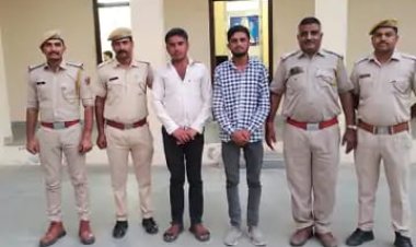 NEWS : बैग के साथ वंडर चौराहे पर दो युवक, जब पुलिस ने घेरा, और ली तलाशी, तो खुला ये बड़ा राज, मादक पदार्थ जप्त, तस्कर भी गिरफ्तार, पढ़े निम्बाहेड़ा पुलिस की बड़ी कार्यवाही