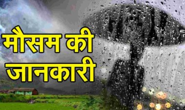 BIG NEWS : IMD का मानसून अपडेट आया सामने,मप्र के रहवासियों के लिए अच्छी खबर,समय पर बारिश,ओर इन क्षेत्रों की होगी बल्ले बल्ले,तो इस तारीख तक बरसात के संकेत भी,पढ़े ये खास खबर